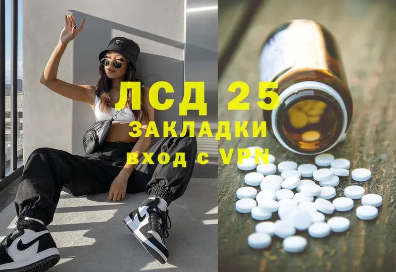 купить закладку  Красавино  ЛСД экстази ecstasy 